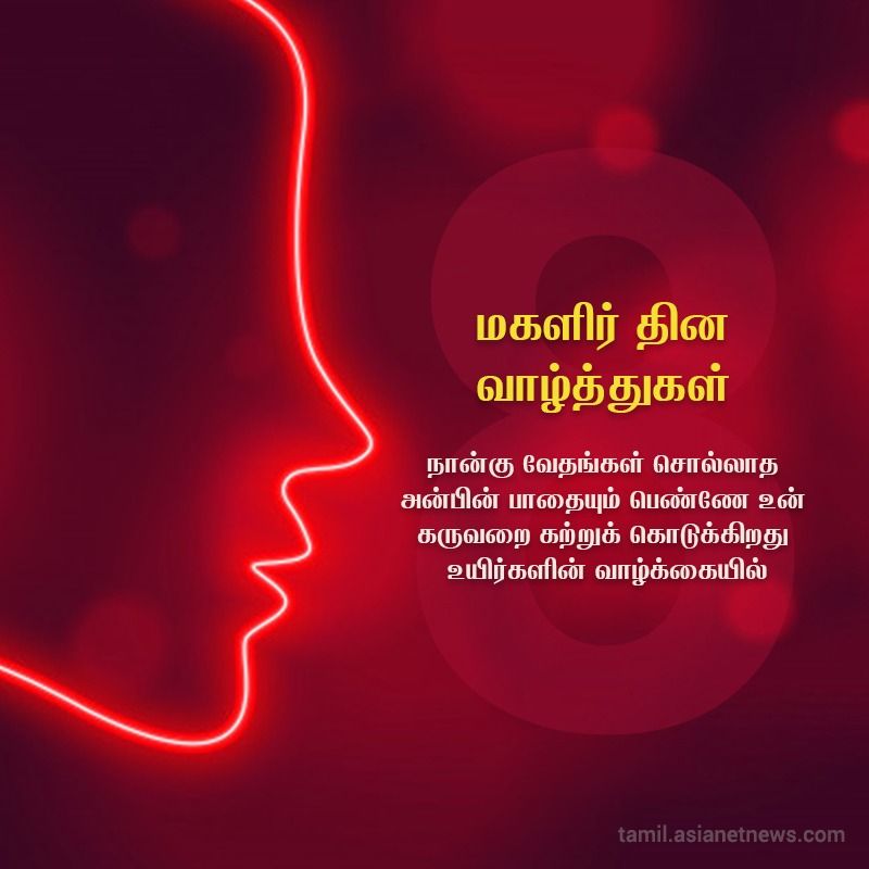 மகளிரை பற்றி இதை விட சிறப்பாக சொல்லிவிட முடியுமா ..?