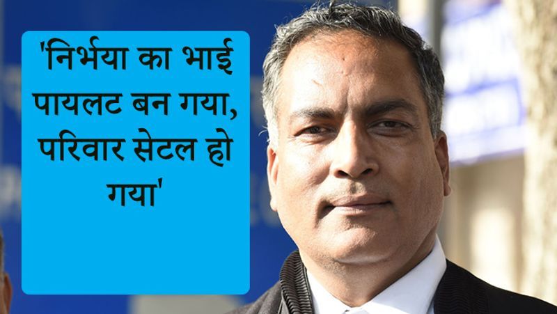 AP Singh erupted when final date of execution of convicts in Nirbhaya case kpn
