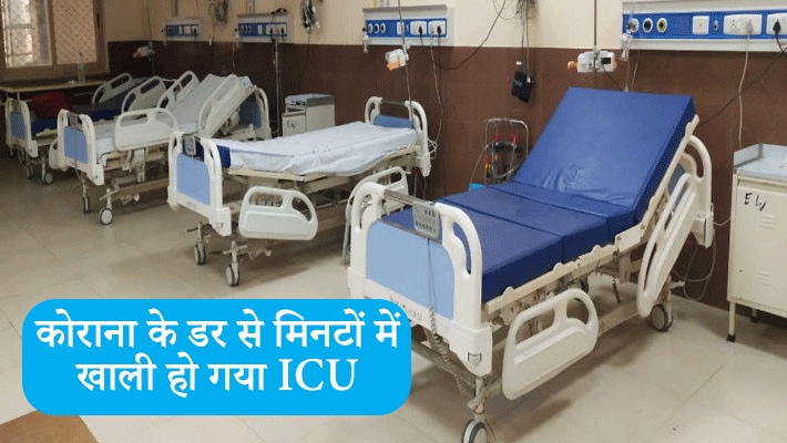corona virus increasing in india live news updates and corona suspect wandering in hospital premises at night jaipur kpr