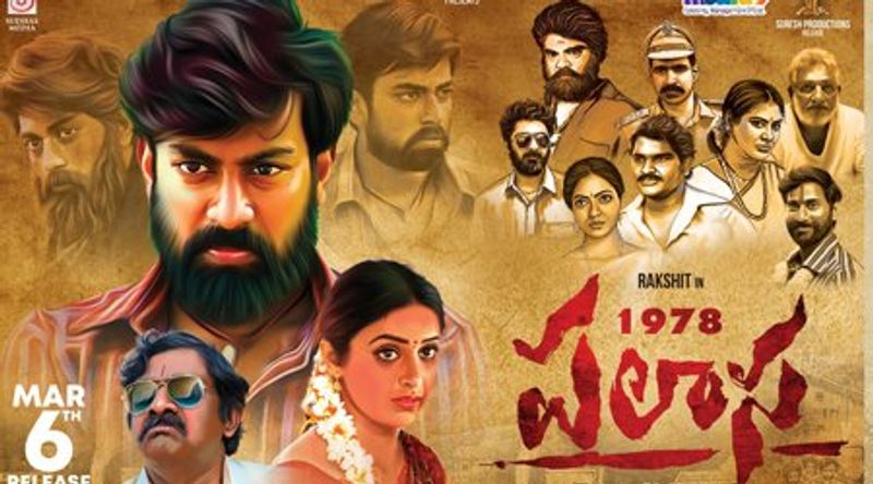 (Review By---సూర్య ప్రకాష్ జోశ్యుల) శతాబ్దాల పర్యంతం తల వంచుకుని, తమ చావేదో తాము ఛస్తున్నా ఒప్పుకోని సమాజ పెద్దల చేతిలో మళ్లీ ఛస్తూ..చావు డప్పుల వెనుక, శవాల మోతల ముందు నడిచే పీడిత జనాల గమనాన్ని, గమ్యాన్ని మార్చటం అంత తేలికైన విషయం కాదు. అయితే అప్పడప్పుడూ గడ్డి పరికలూ...గొడ్డళ్లుగా మొలకెత్తుతూంటాయి. అలాంటి వారి కథలు, వ్యధలు,ఆత్మ గౌరవ నినాదాలు ఇలాంటి కళల్లో నినదిస్తాయి. వాటిని గుండె ఒగ్గి వినాల్సిందే. అలా చెప్పబడ్డ కథగా నమ్మకం ఇస్తూ "పలాస 1978" మన ముందుకు వచ్చింది. జీవితాల్ని విప్లవీకరిస్తూ, అణచివేతతో అల్లాడిపోతున్న తాడిత పీడిత హృదయాల్లో స్వేచ్ఛ్భావాల్ని అంకురింప చేసే దిసగా ఈ సినిమా సాగిందా? అసలు ఈ పలాస ప్రాంతం కథేంటి...ప్రత్యేకంగా 1978 నాటి వాతావరణం తీసుకోవటానికి కారణం ఏమిటి వంటి విషయాలు రివ్యూలో చూద్దాం.