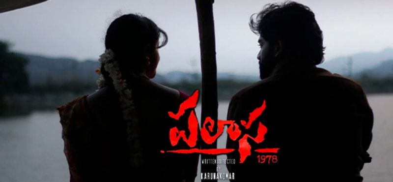 పలాస పల్స్ ఎలా ఉంది..? సాధారణంగా సినిమా అంటే జీవిత అనుభవాల ఊటలో మండి, మస్తిష్కంలో నుండి ఉబికి భావాల రూపంలో సమాజపు పుడమిపై ప్రవహించడం..! ఆ పని నిజాయితీ గా చేసాడీ దర్శకుడు. ఈ సినిమాతో సామాజిక చైతన్యాన్ని ఆశించినా, అది జరిగే పని అయినా కాదని తెలిసినా,ప్రయత్నం మానలేదు. ఆనాటి సామాజిక రాజకీయ ఆర్థిక దృష్టికోణంతో విశ్లేషించుకుంటూ,క్రమబద్ధమైన వివరణాత్మకమైన వివరణను విజువల్స్ గా అందించే ప్రయత్నం చేసాడు. ఆ ప్రయత్నంలో అక్కడక్కడా తడపడినా ఎంతో కొంత ప్రయత్నం సిద్దించకపోదు.