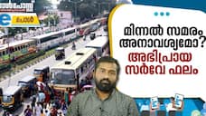 what social media think about KSRTC strike in thiruvananthapuram opinion poll