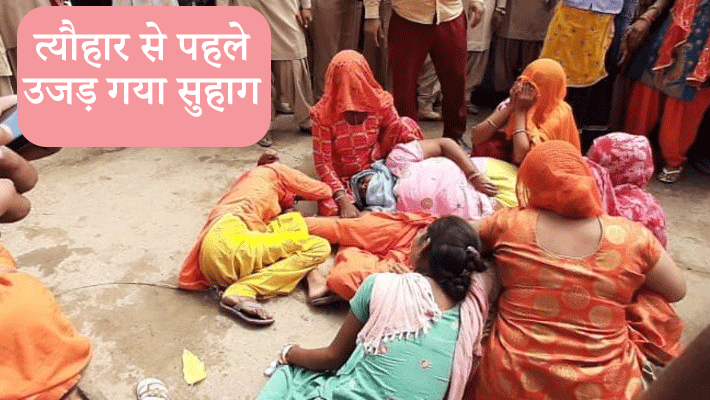 Four people died on the spot in accident in Bhopal kpr Four people died on the spot in accident in Bhopal kpr