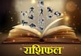 Weekly Horoscope: Know how your horoscope will be from March 9 to March 14 by Acharya Curious