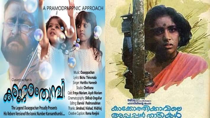 kannam thumbi poramo new version kannam thumbi poramo new version
