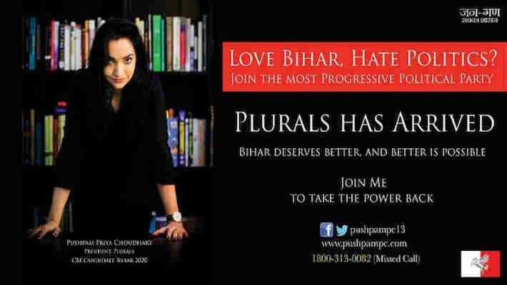 Pushpam Priya Choudhary advertises herself as cm candidate of bihar in papers pra Pushpam Priya Choudhary advertises herself as cm candidate of bihar in papers pra