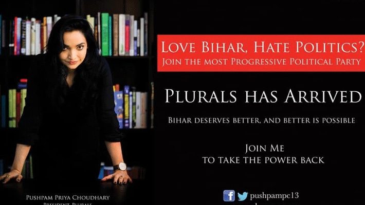 pushpam priya choudhary declared herself new cm candidate in bihar daughter of jdu leader vinod choudhary KPR