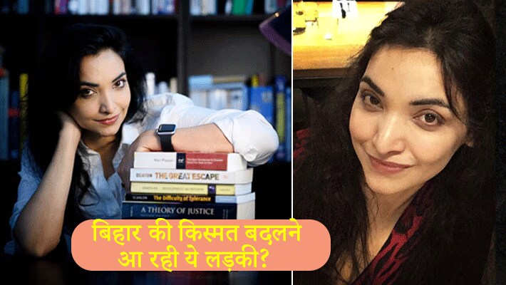 pushpam priya choudhary declared herself new cm candidate in bihar daughter of jdu leader vinod choudhary KPR