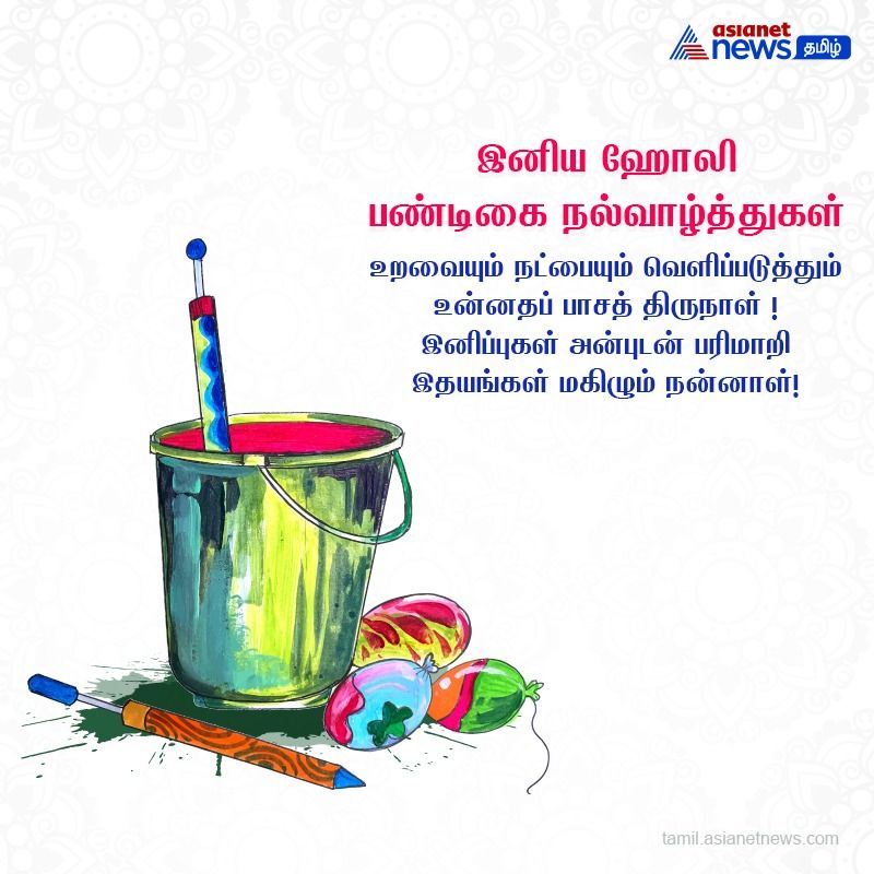 உறவையும் நட்பையும் வெளிப்படுத்தும் உன்னத பாச திருநாள்..!