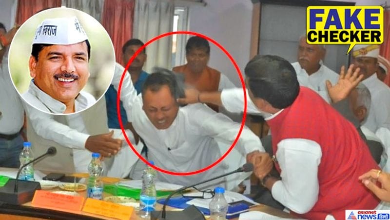 Is Sanjay Singh thrashed AAP MLA with shoes in meeting know the truth kpm