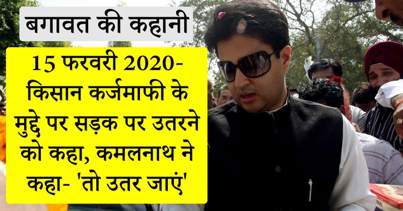 Jyotiraditya Scindia met Modi with Amit Shah live news updates kpn