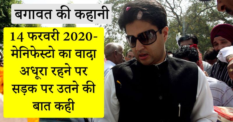Jyotiraditya Scindia met Modi with Amit Shah live news updates kpn