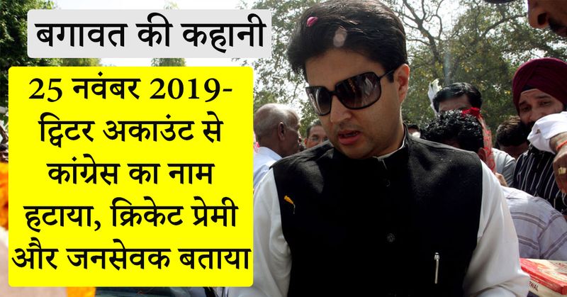 Jyotiraditya Scindia met Modi with Amit Shah live news updates kpn
