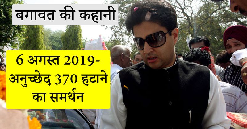 Jyotiraditya Scindia met Modi with Amit Shah live news updates kpn