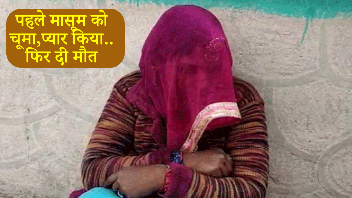 mother killed her One and a half month old daughter accused woman in chhattisgarh kpr mother killed her One and a half month old daughter accused woman in chhattisgarh kpr