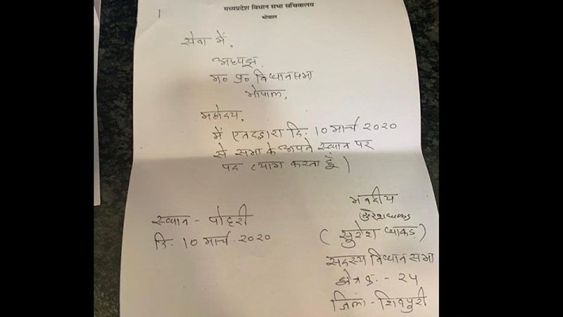 19 MLAs sent their resignations to the speaker by writing in hand, 18 wrote only in 1 line KPB