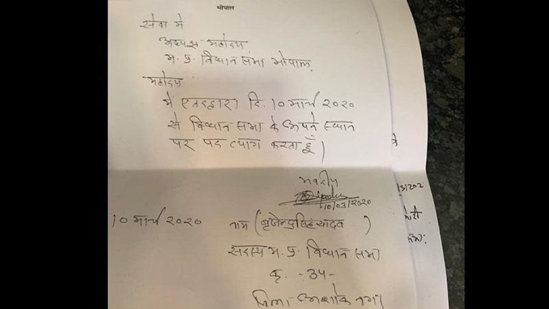 19 MLAs sent their resignations to the speaker by writing in hand, 18 wrote only in 1 line KPB