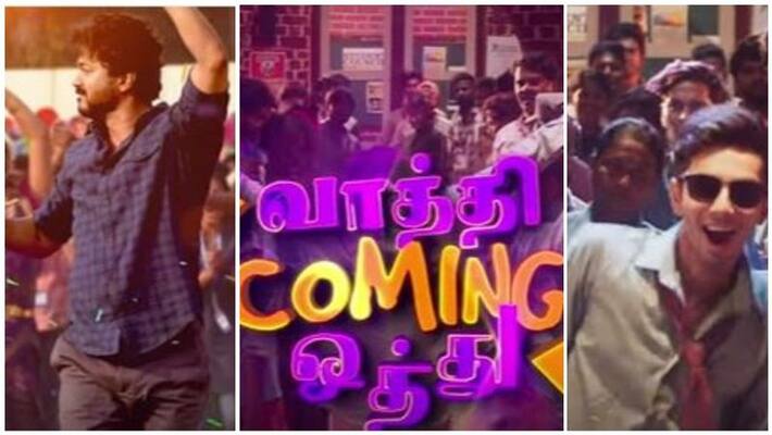 vaathi comming othu movie song released vaathi comming othu movie song released