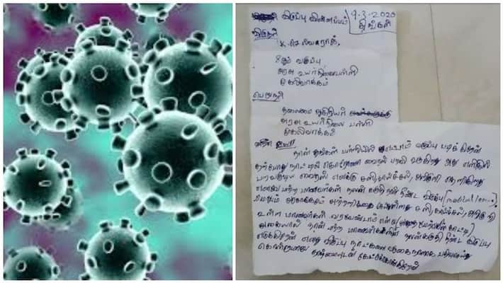 8th standard student wrote a leave letter to teacher in porur 8th standard student wrote a leave letter to teacher in porur