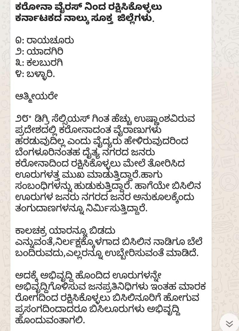 Coronavirus Do Not Live in Kallyana Karnataka Region