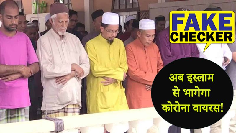 Reality behind video claiming China uplifts ban over reading quran due to corona virus kph