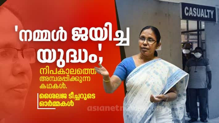 How did Kerala defeat Nipah Virus Kerala health minister KK Shailaja account Excerpts How did Kerala defeat Nipah Virus Kerala health minister KK Shailaja account Excerpts