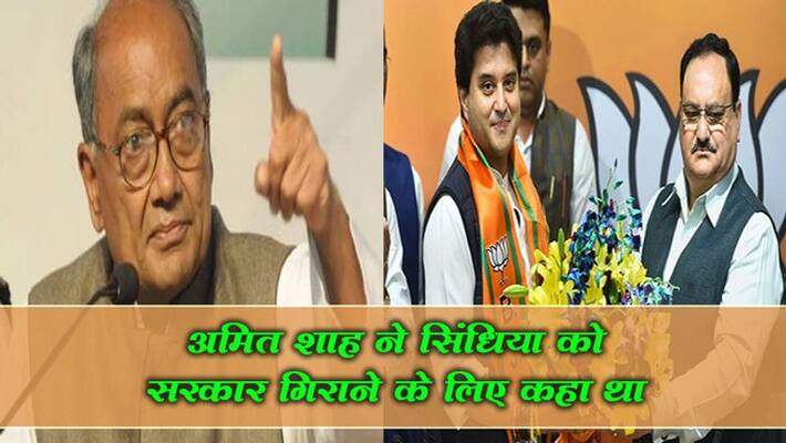Scindia joined BJP in greed to become cabinet minister: Digvijay Singh kpm Scindia joined BJP in greed to become cabinet minister: Digvijay Singh kpm
