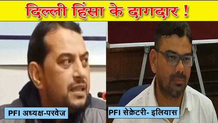 Delhi Police Special Cell has arrested PFI President Parvez and Secretary Illiyas kps Delhi Police Special Cell has arrested PFI President Parvez and Secretary Illiyas kps