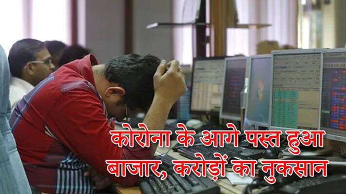 Heavy loss to traders again in stock market live news and updates kps Heavy loss to traders again in stock market live news and updates kps