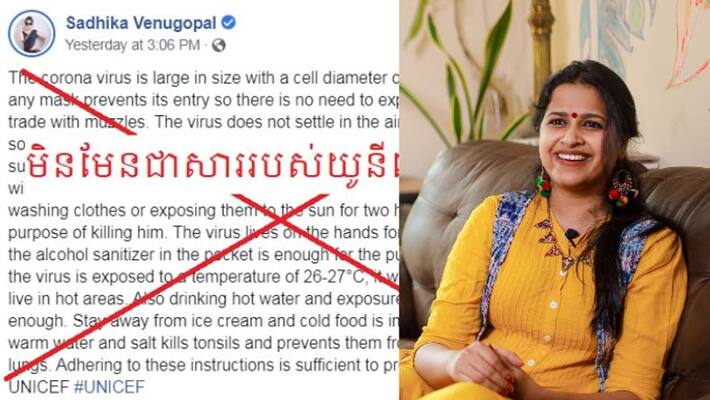 UNICEF says Facebook post of Sadhika Venugopal is fake and she apologized UNICEF says Facebook post of Sadhika Venugopal is fake and she apologized