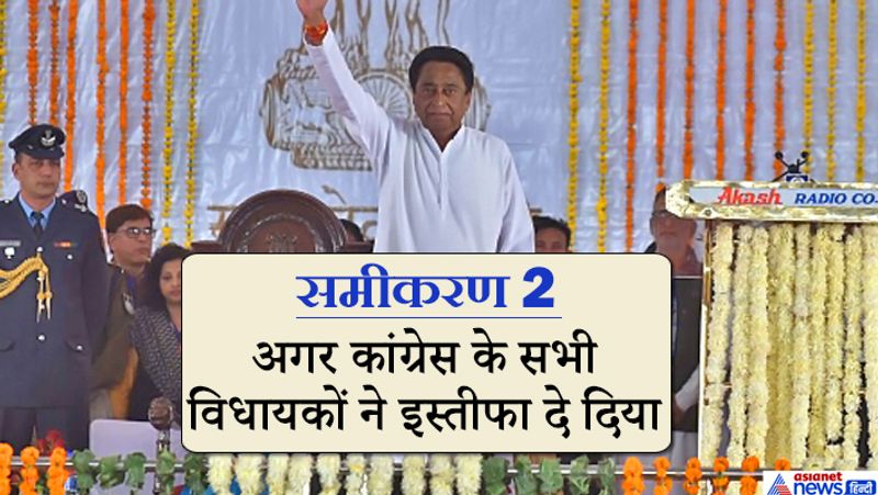 Kamal Nath government will fall in Madhya Pradesh BJP will form government kpn