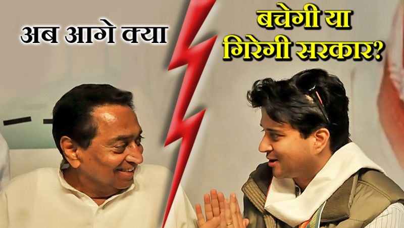 Kamal Nath government will fall in Madhya Pradesh BJP will form government kpn