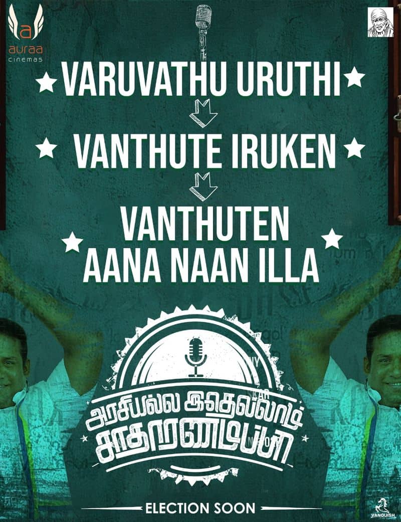 Rajinikanth Political Announcement Kidding in arasiyalla idhellam saadharnamappa Movie Poster