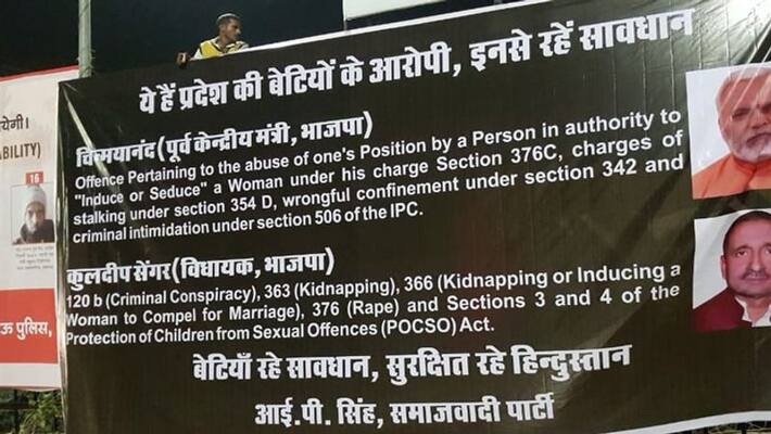 poster of sengar and chinmayanand put up by SP leader beside caa violence accused posters kpl poster of sengar and chinmayanand put up by SP leader beside caa violence accused posters kpl