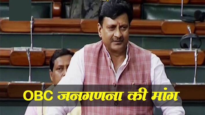 Demand of BJP MP, OBC Get census government kpm Demand of BJP MP, OBC Get census government kpm
