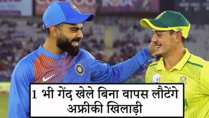 indvsSA ODI series cancelled due to corona virus KPB indvsSA ODI series cancelled due to corona virus KPB