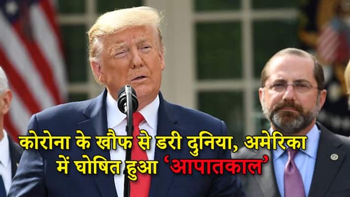 Due to Corona Virius Emergency imposed in America, death toll crossed 5 thousand kps Due to Corona Virius Emergency imposed in America, death toll crossed 5 thousand kps