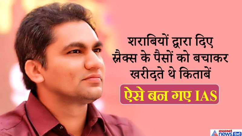 success and struggle story ias dr rajendra bharud kpl
