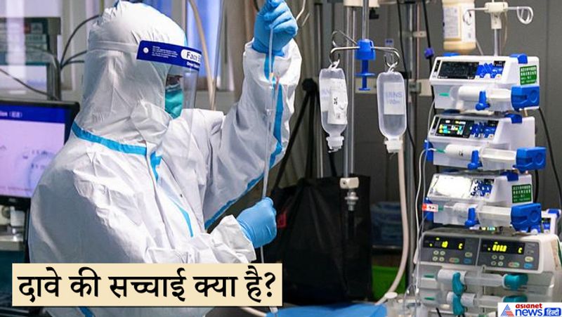 corona virus cure orange and basil juice prevent corona fake viral claim kpt