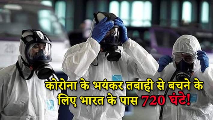 Only 30 days are left to stop Corona in India, if time does not stop then destruction will happen kps Only 30 days are left to stop Corona in India, if time does not stop then destruction will happen kps