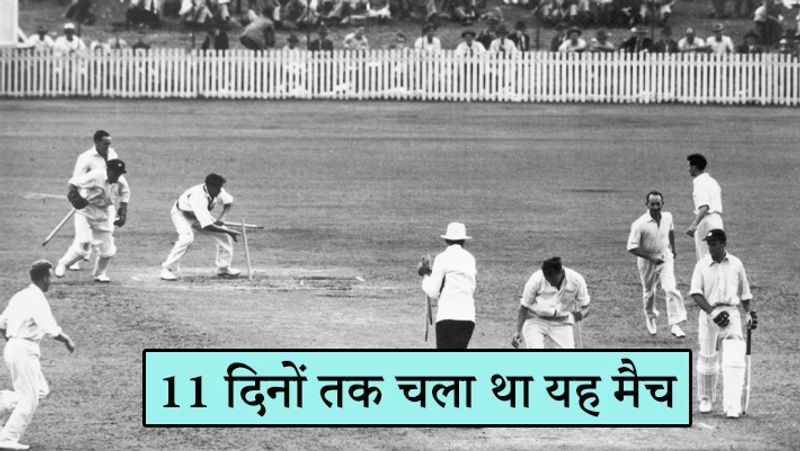 intresting facts about timeless test played between south africa And England KPB