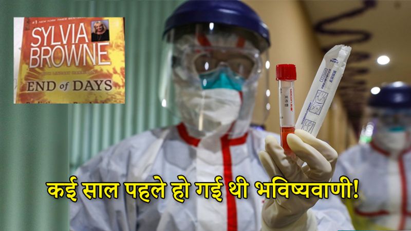coronavirus outbreak these Books Predict before 12 yr ago viral image kpt