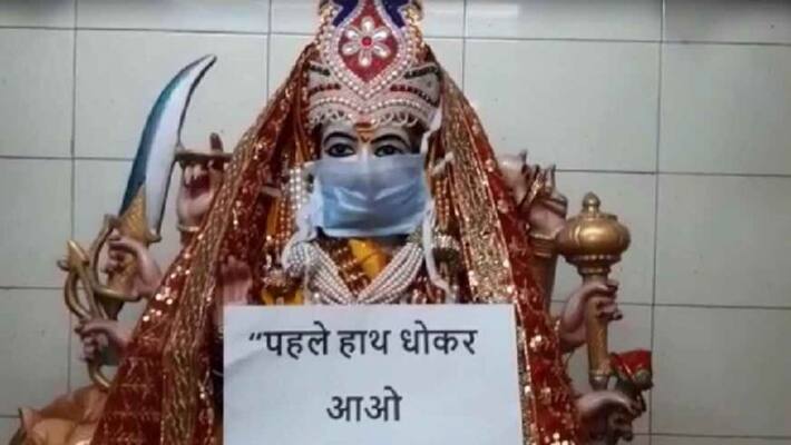 Gods and Goddesses also wear masks in temples, said these things to devotees asa Gods and Goddesses also wear masks in temples, said these things to devotees asa