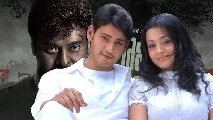 Is Mahesh Babu the reason for Trisha's exit from Chiru's Acharya Is Mahesh Babu the reason for Trisha's exit from Chiru's Acharya