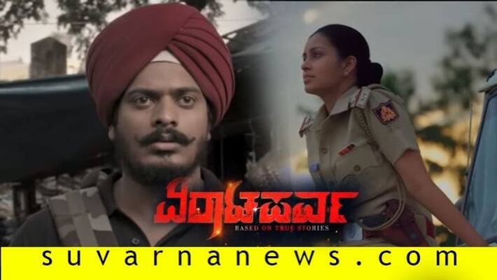 Yash shetty kannada film Virataparva official teaser Yash shetty kannada film Virataparva official teaser