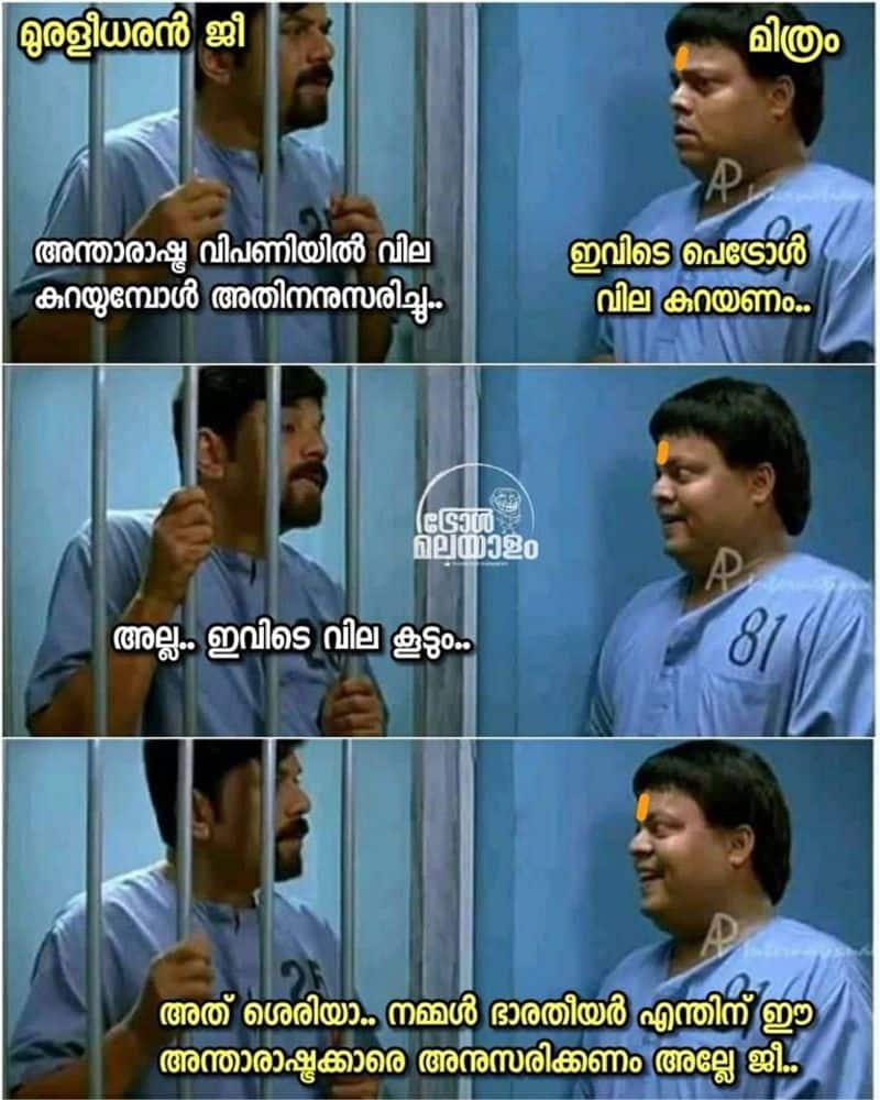 à´• à´Ÿ à´® à´ª à´´ à´£à´² à´² à´• à´±à´¯ à´¨ à´¨à´¤ à´• à´±à´¯ à´® à´ª à´´ à´£à´² à´² à´• à´Ÿ à´¨ à´¨à´¤ à´• à´£ à´µ à´²à´µà´° à´¦ à´§à´¨ à´Ÿ à´° à´³ à´•à´³ Troll In Oil Price Hike And V Muraleedharan Explanation