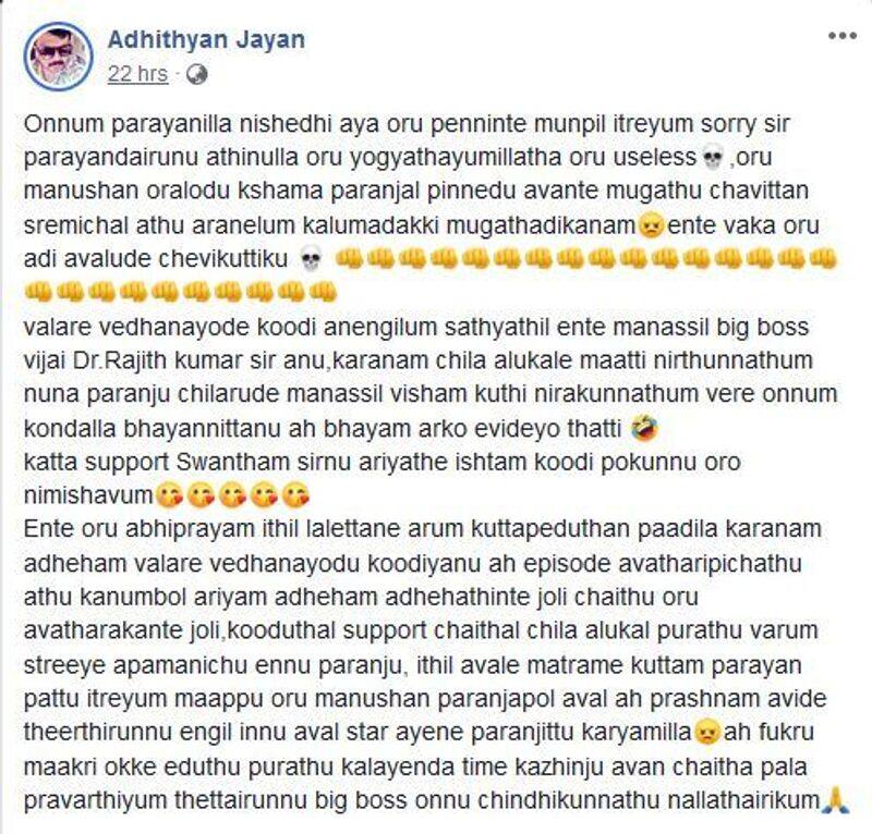 adithyan jayan against reshma and support rajith kumar