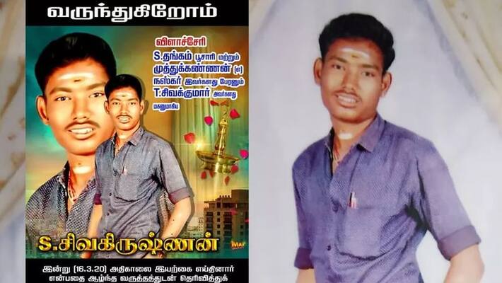 youth died due to drinking local medicine youth died due to drinking local medicine
