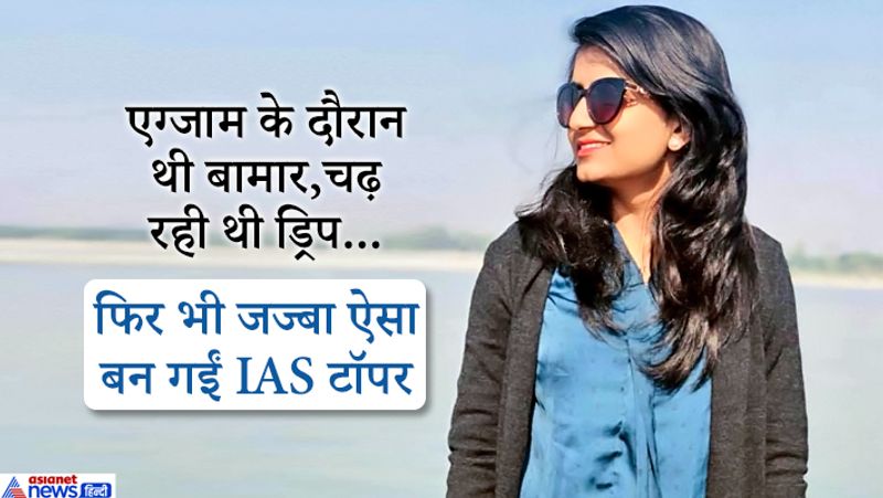 success and struggle story of ias saumya sharma kpl