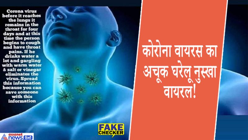 no gargling with warm salt vinegar water is not coronavirus cure home remedy kpt